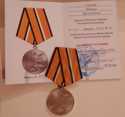 Ведомственный знак отличия Министерства обороны Российской Федерации -медаль