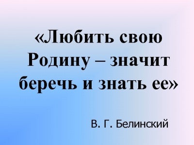 Блиц- опрос: