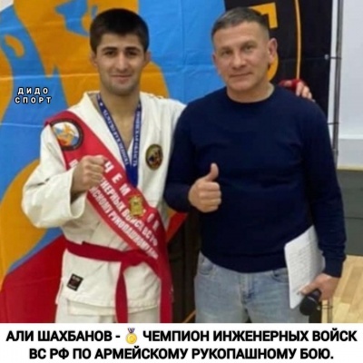 Али Шахбанов — чемпион инженерных войск ВС РФ по армейскому рукопашному бою