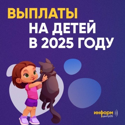 Нацпроект -