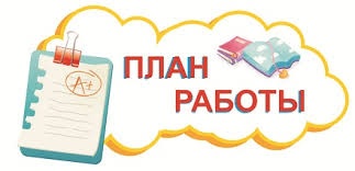 План работы контрольно-счетной палаты МО 