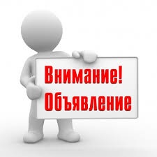Объявление о формировании кадрового резерва в ФГАУ МФЦ по Бежтинскому участку