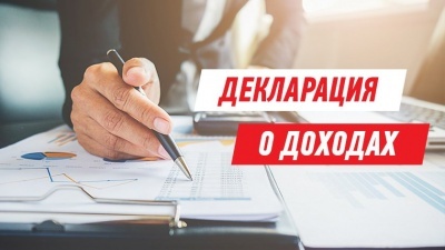 Декларации о доходах муниципальных служащих Администрации МО