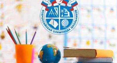 Подготовка к Всероссийской олимпиаде школьников 2018 - 2019 учебного года