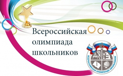 В Бежтинском участке стартовал школьный этап Всероссийской олимпиады школьников - интеллектуальный конкурс среди учащихся образовательных организаций